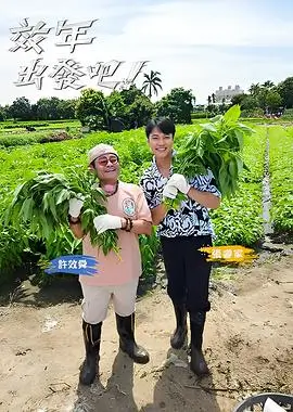 欢乐喜剧人